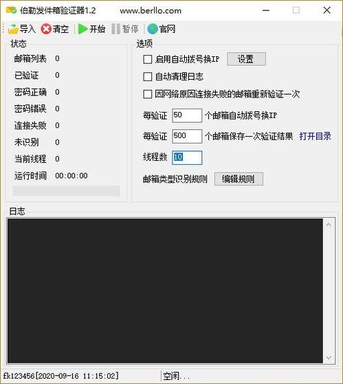 三星新版本,实地验证方案|进阶款_v5.686