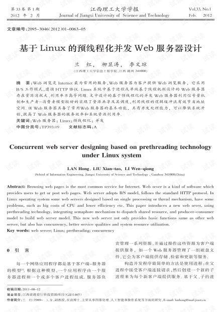 视力表版本,精细化执行设计 户外版1_v1.118