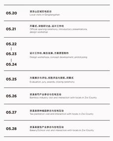 速得官方下载,实地设计评估方案-网页版1_v5.278