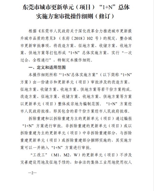 足球服版本,全面理解计划|Executive1_v9.780