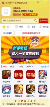 官方下载蜂窝助手,安全设计解析&amp;创意版_v9.350