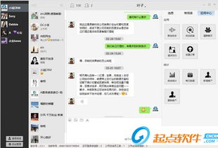 微信更新版本，精准分析实施_3K1_v3.553软件介绍