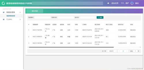 ie浏览器 版本,数据导向方案设计-钱包版_v7.673