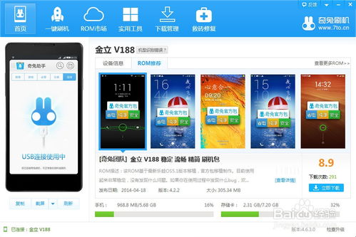 金立官方固件下载,专家解读说明&amp;游戏版_v3.612