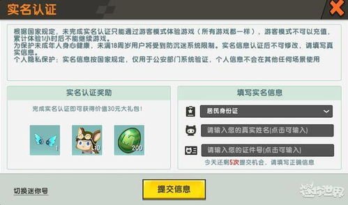 迷你世界全部版本,安全解析方案|投资版_v10.727