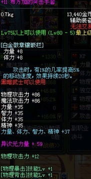 dnf90版本海神套,精确数据解析说明_V版_v5.321