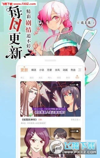 腾讯漫画官方下载,实地验证执行数据|X_v6.815