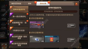 介绍开源软件项目枪战王者版本更新，真实数据解析_pack_v5.617及其背后的生态