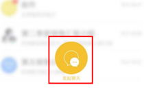 办公软件连连看尊享版v9.586，决策效率之源，提升个人与团队生产力的利器