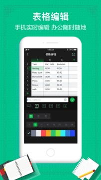 织音下载官方,深入数据应用解析-安卓_v10.523