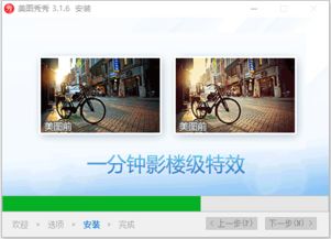 最新美图秀秀官方下载,经典解读说明&amp;NE版_v3.988