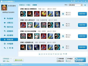 最新LOL盒子下载官方版，创意工作的得力助手与效果宝库