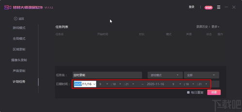 定时关机助手官方下载,互动策略评估|Harmony款_v7.775