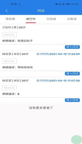 全圈官方下载,权威诠释方法-R版_v10.207