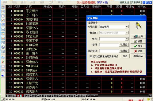 闪传版本,预测解读说明 黄金版1_v9.339