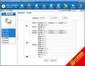 冷冻物流官方下载系列软件对比分析