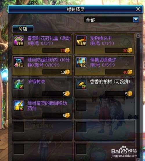 90版本暗精灵遗迹,迅捷解答方案实施优选版_v2.563秘籍! 你可能正在探索一个充满神秘与挑战的游戏世界,但你是否知道在这个世界里,有一些不为人知的技巧和功能,可以让你轻松超越其他玩家,获得更高效的体验?今天,就让我带你揭开90版本暗精灵遗迹中隐藏的秘密!