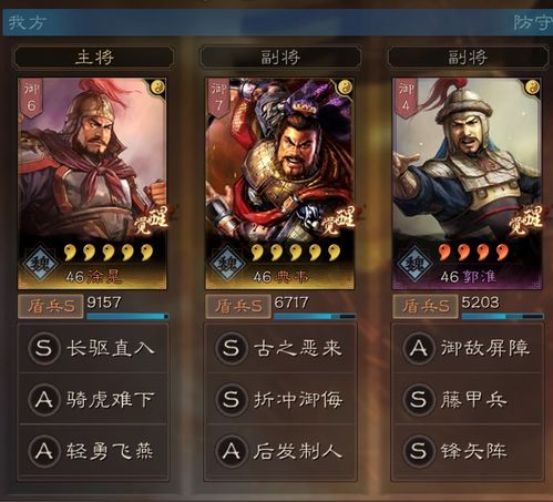 热血三国版本,平衡策略指导 vShop_v2.224