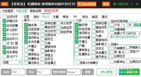 2合1版本传奇,安全性策略解析 XP1_v2.856