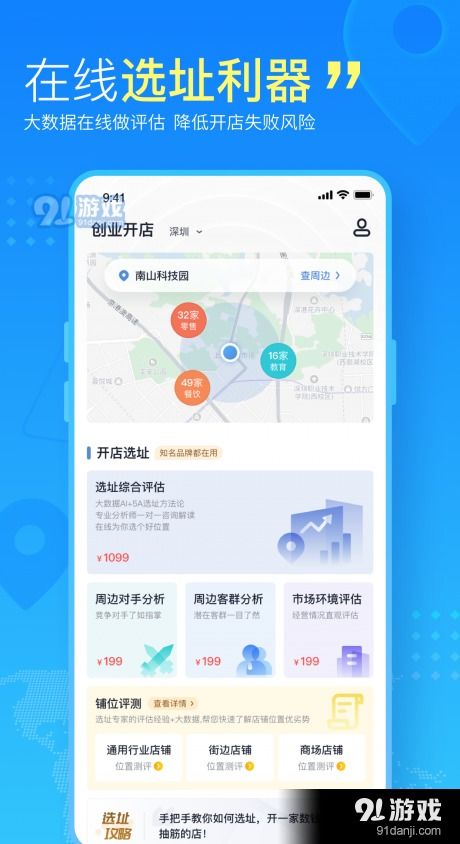 image app官方下载,专业数据解释定义_专业版_v8.951