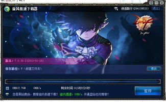 dnf官方下载器,专业执行问题 特供版_v2.940