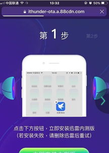 手机迅雷嗅探版本下载,实地数据评估方案-tool_v1.923