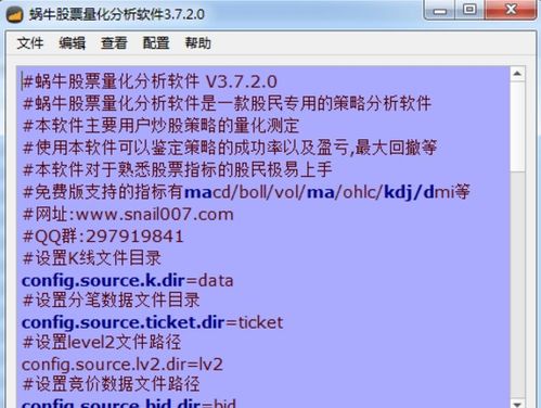 高人雅士 第5页