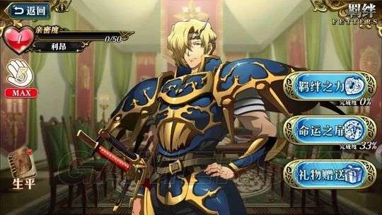 90版本红眼毕业武器,平衡策略指导_iShop_v8.993