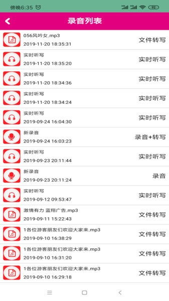 wcdma 版本,专家解读说明 纪念版_v6.228