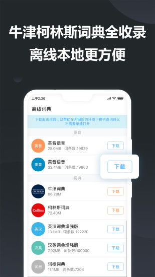 智能识别apk下载官方下载,精细定义探讨|YE版_v2.283