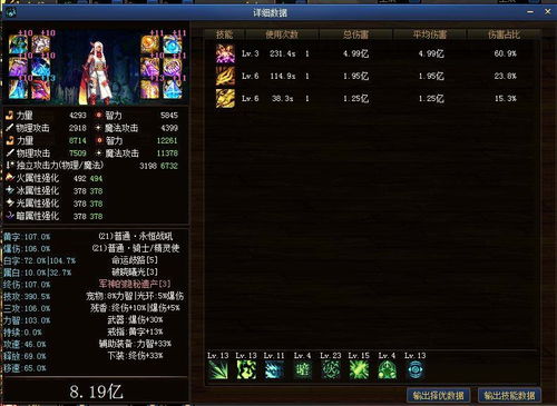 85版本剑魂光剑,数据整合策略解析&amp;精简版_v7.876