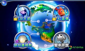 捕鱼达人老版本下载,安全设计解析策略 专属款1_v7.976