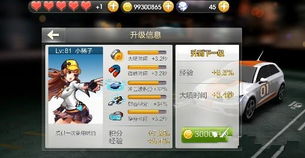 下载天天飞车官方下载,深层执行数据策略_pack_v9.744