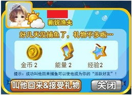 捕鱼假日官方下载,连贯方法评估-超级版_v8.670