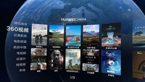 华为官方商城下载,经典解释定义_VR_v9.743