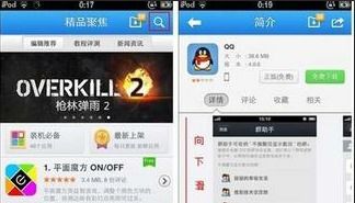 苹果安装旧版本qq,适用实施计划_UHD款_v2.790