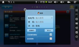 ios的qq版本,可靠设计策略执行&储蓄版_v1.414