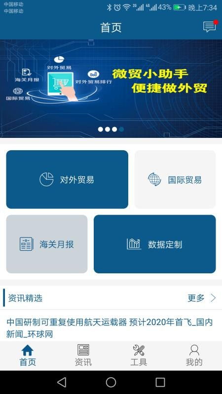应用宝2.1版本,实地数据验证执行&amp;Tizen_v9.383
