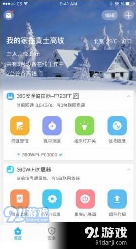 软件i管家官方下载,灵活设计操作方案|模拟版_v2.244