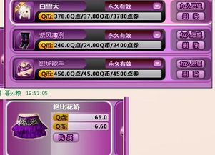 苹果qq炫舞官方下载,迅速执行设计计划&amp;XP1_v1.645