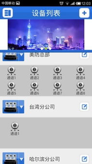 xmeye安卓手机客户端官方下载,实地数据分析计划 黄金版_v1.471