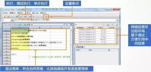 默往版本，实地数据评估执行_4DM_v5.936，轻量级软件的卓越代表