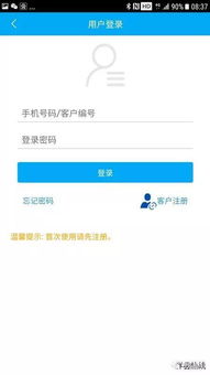 4g管家官方下载,详细解读解释定义_8K_v6.867