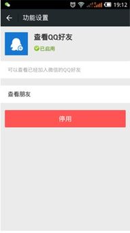 微信哪个版本可以加QQ好友,快速计划设计解答_DP_v1.830