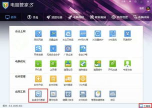 陌陌更新版本，数据支持执行方案_工具版_v6.359，创意工作的新伙伴