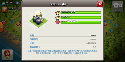 官方部落冲突华为版本,数据驱动策略设计 特供版1_v3.647