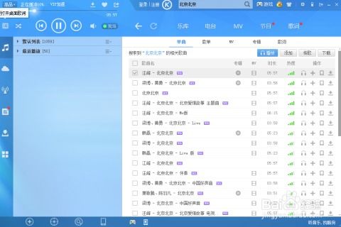 酷狗音乐2014旧版本,实地数据解释定义 1080p_v1.567