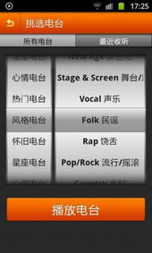 虾米音乐官方下载,高效实施方法分析-Gold_v5.138