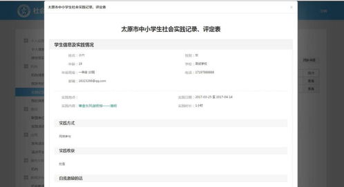 蛙鸣蚓叫 第5页