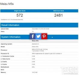 系统工具软件魅蓝5s系统版本5，前沿评估说明_进阶款_v7.518详解